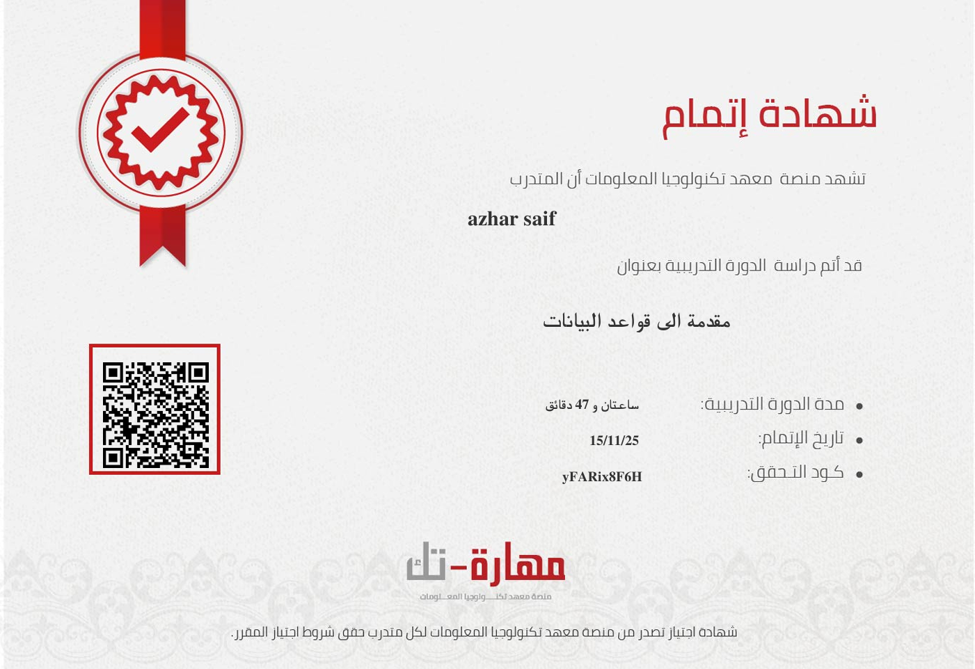 Certificate 4
